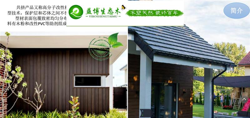 新型共挤墙板厂家直销,共挤墙板哪家好