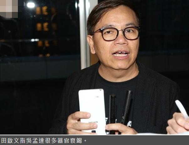 吴孟达逝世医院,吴孟达病重的视频