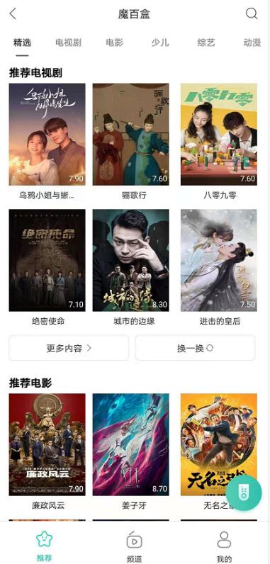 互联网电视机顶盒,互联网高清机顶盒