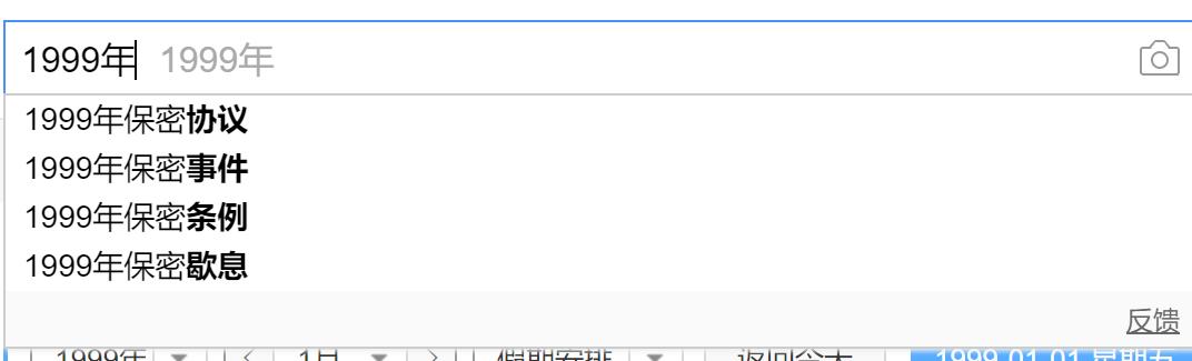 鏂版氮1999,鏂版氮鏁呬簨