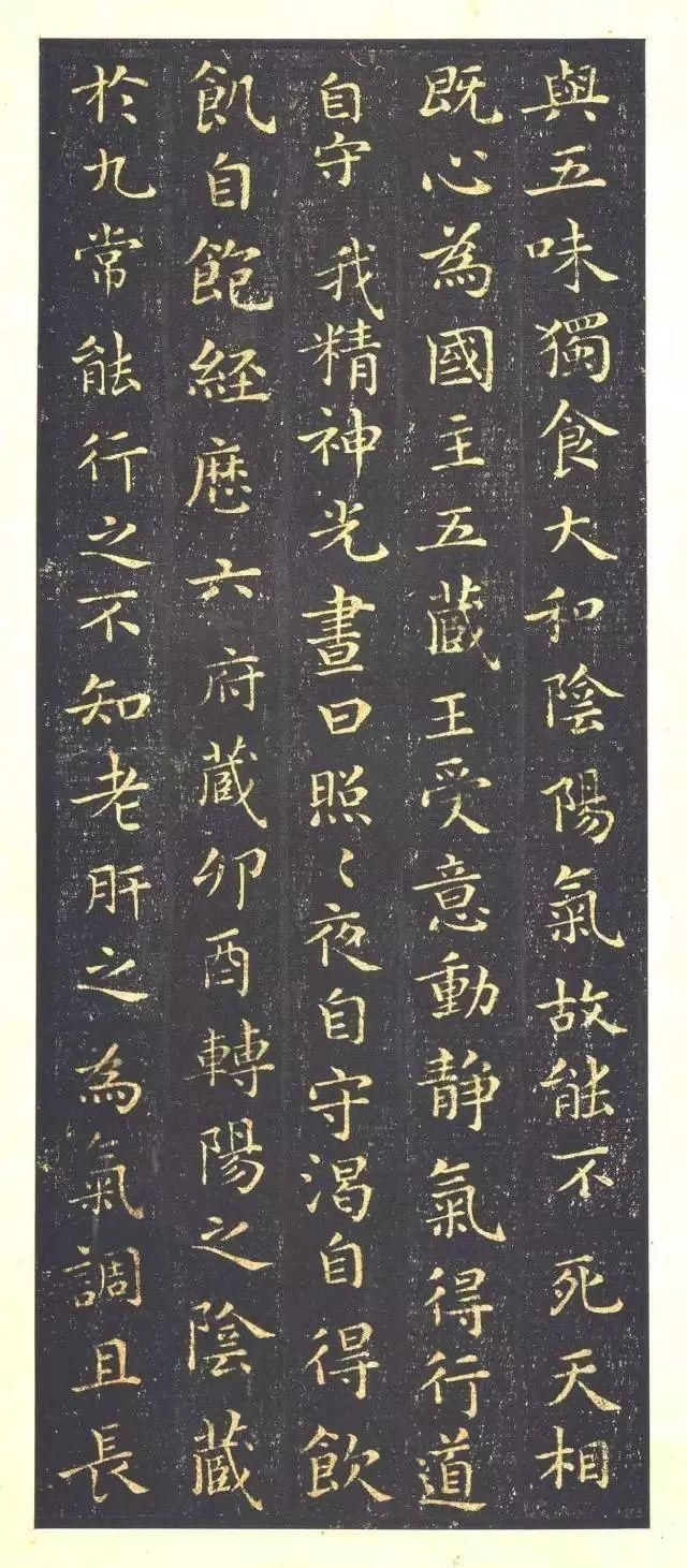 王羲之小楷《黄庭经》，高清放大