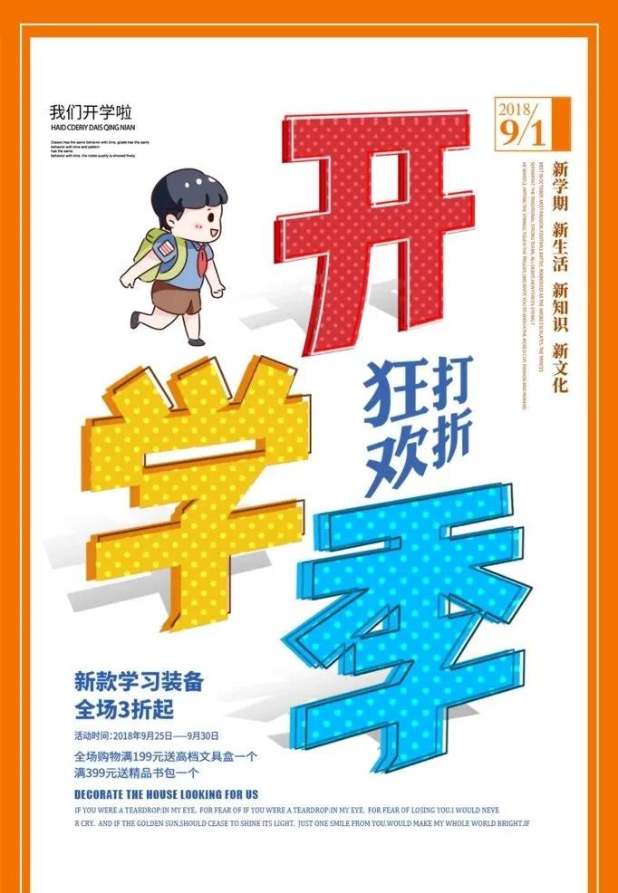 psd纯色背景图片,有色彩对比的简约海报ps