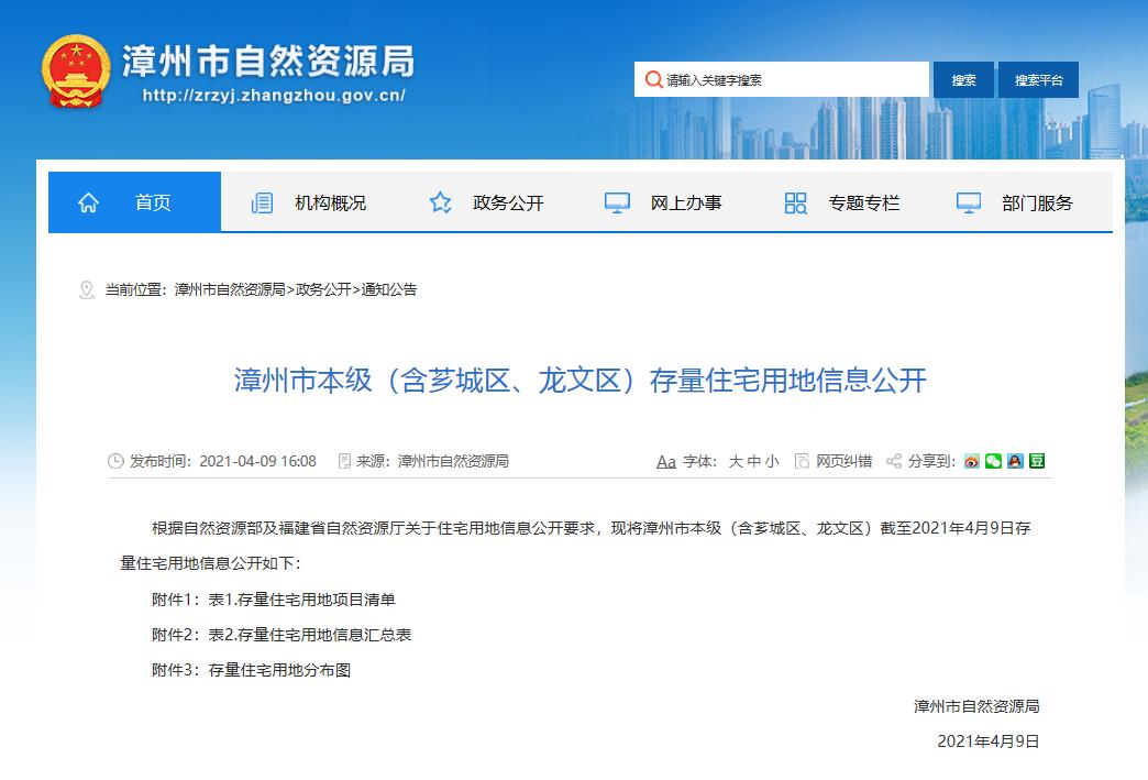 漳州楼市最新消息今天分析,漳州市区楼市9月份库存