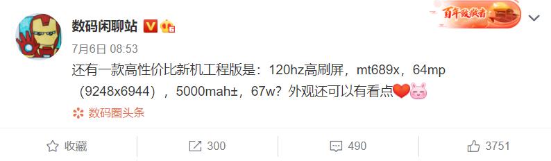 红米1799发布现场,红米新款1499