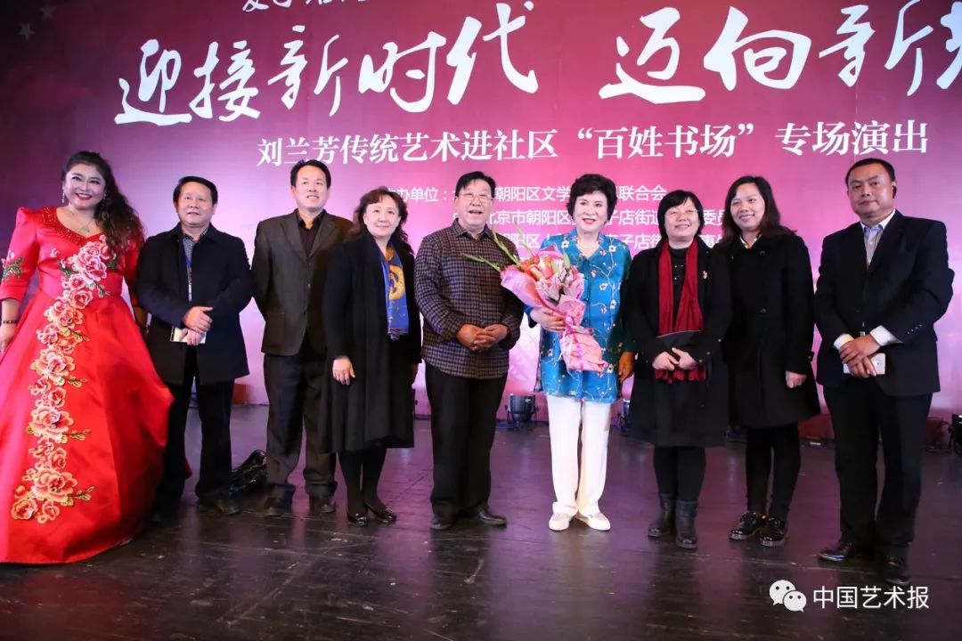 中国文艺刘兰芳完整版,庆祝中国文联70周年