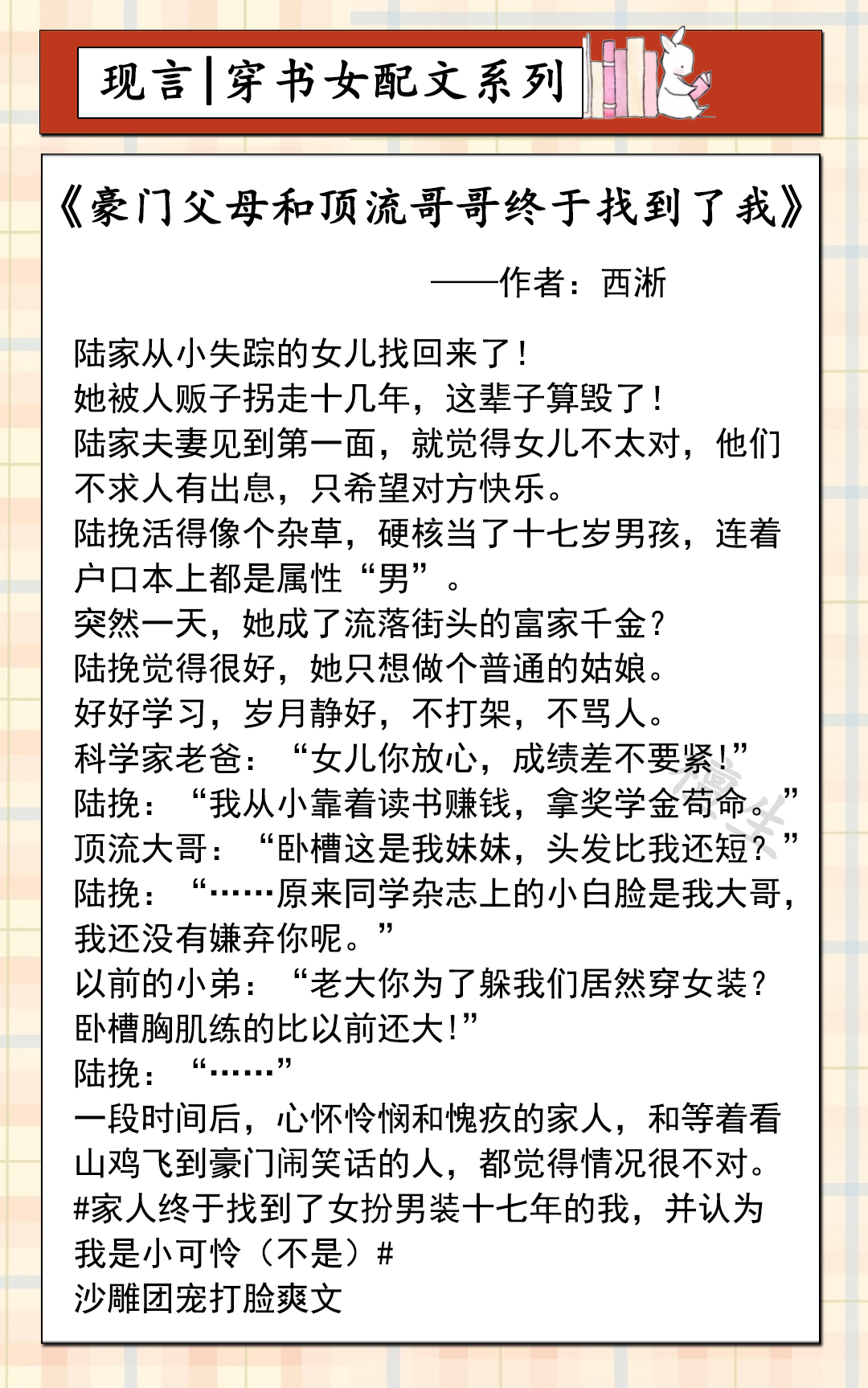 新完结穿书女配文盘点!从炮灰到人生赢家,她脚踩剧情向天笑