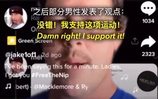 不穿内衣就是荡妇？放过女人的乳房吧