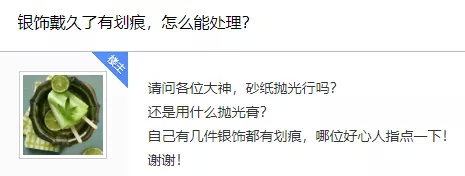 银饰如何防止刮痕,银饰有划痕的清洗方法