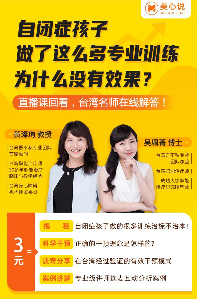 对自闭症孩子进行早期干预训练，应注意这5点