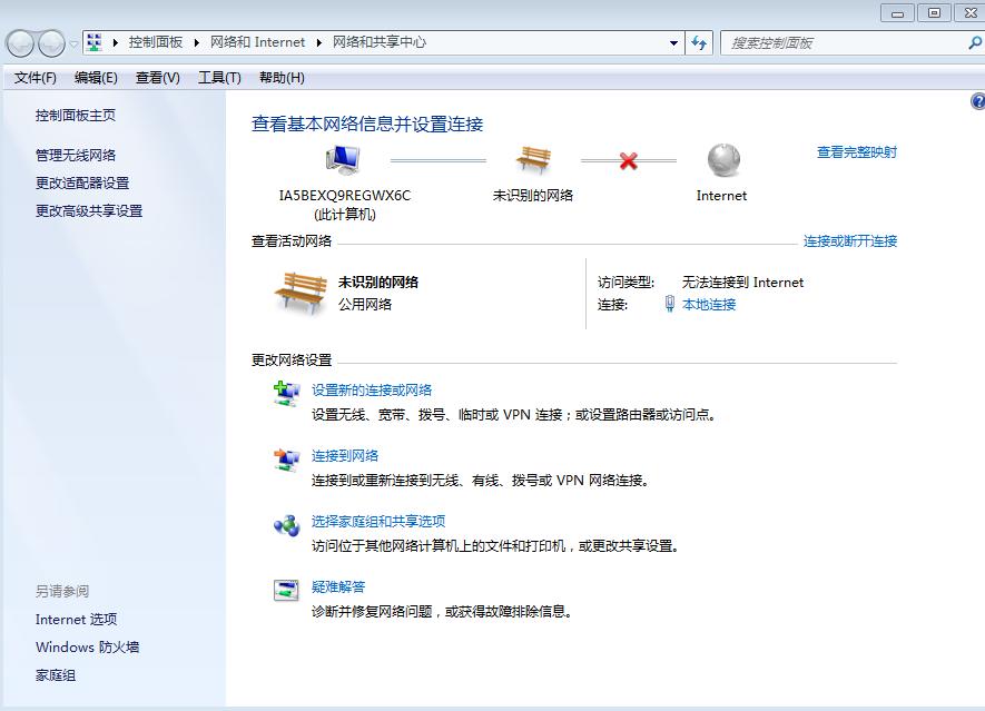 电脑插网线联网出现叹号怎么解决,电脑网线连接显示叹号怎么回事
