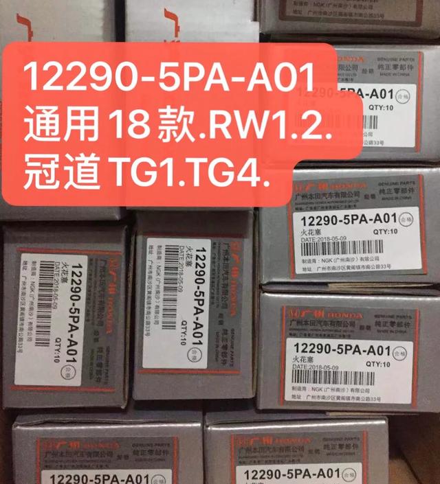 广汽本田零件编码规则,本田配件编码一览表