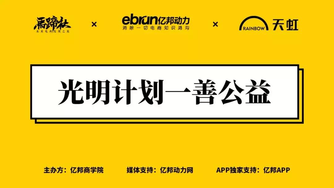 重识淘宝直播，深度解析直播与变现丨马蹄社×于MOMO游学实录