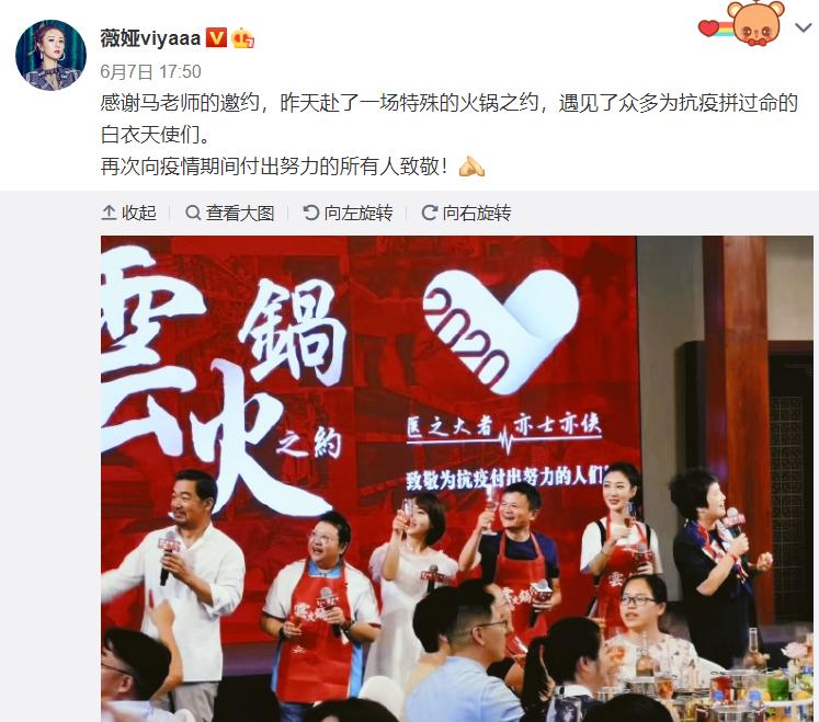 薇娅直播间6月9日预告