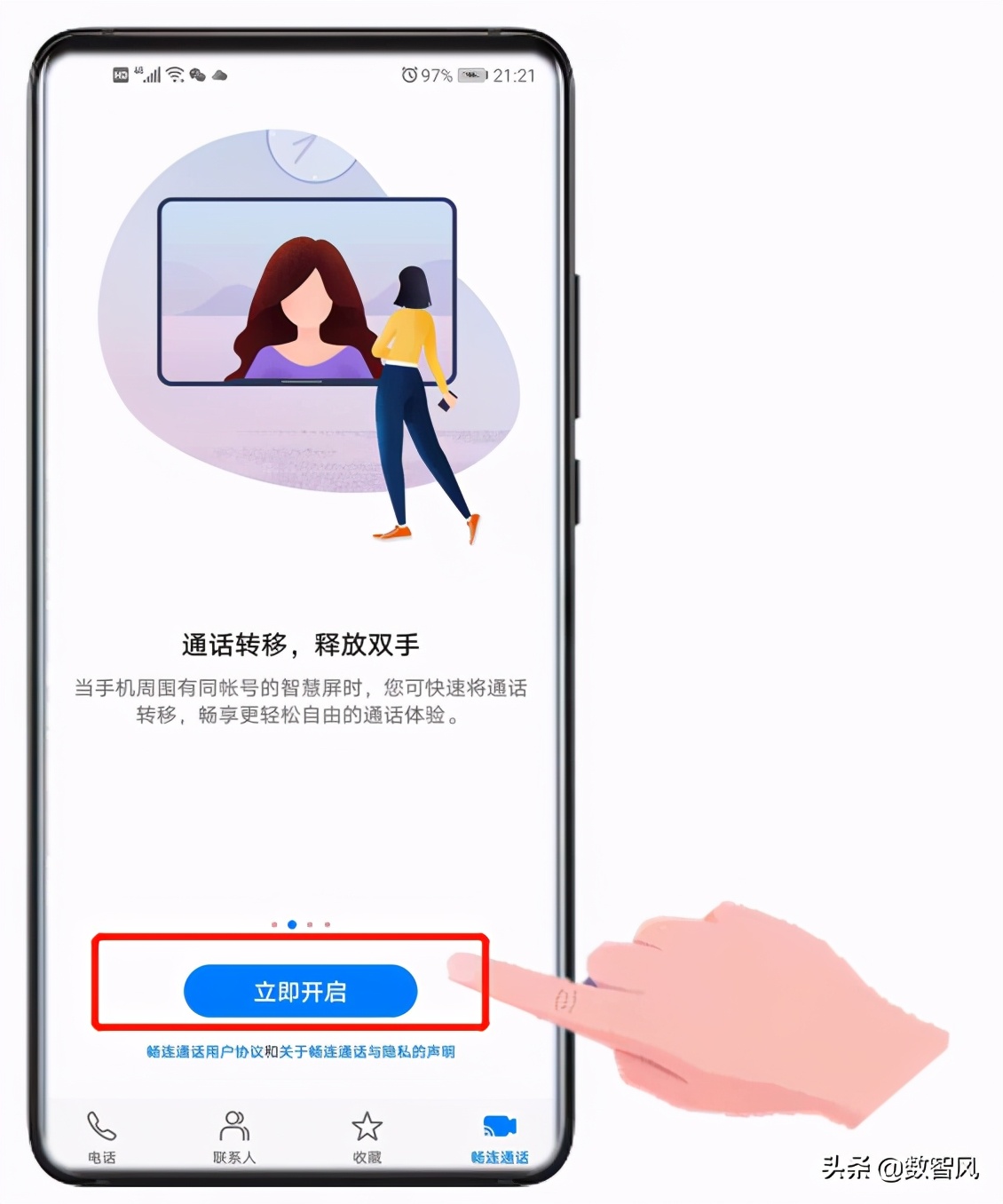 畅连通话可以共享屏幕吗,畅连通话如何共享屏幕