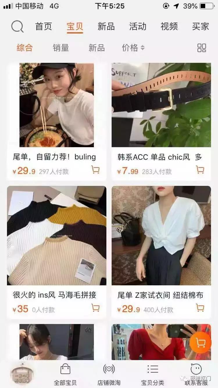 挖宝女装店铺推荐,淘宝宝藏店铺女装正品