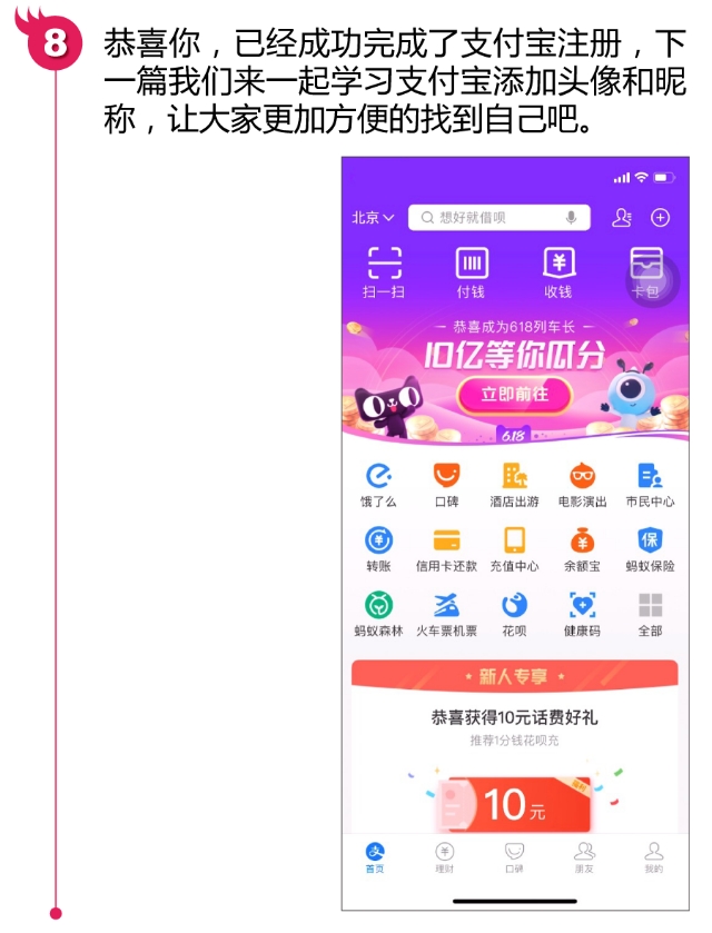 苹果支付宝怎么注册,苹果手机如何注册支付宝