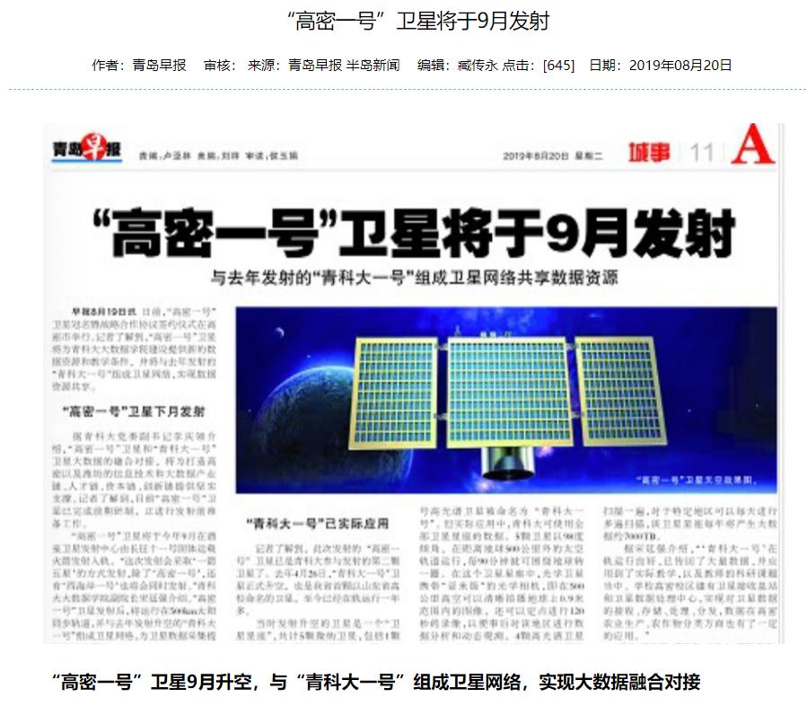 这些高校入选教育部公布重磅名单,山东省“冲一流”仅有的七所高校