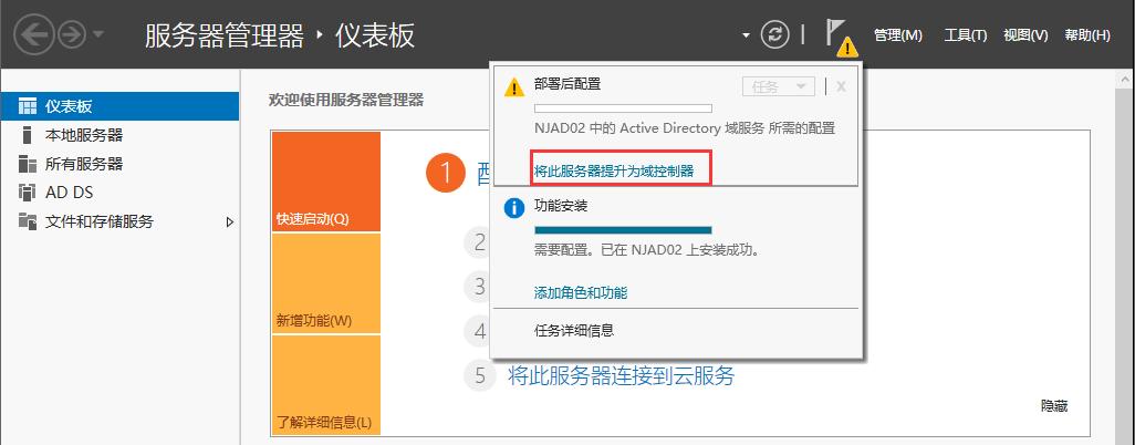 windowsserver2012域控配置,windowsserver2019基本部署