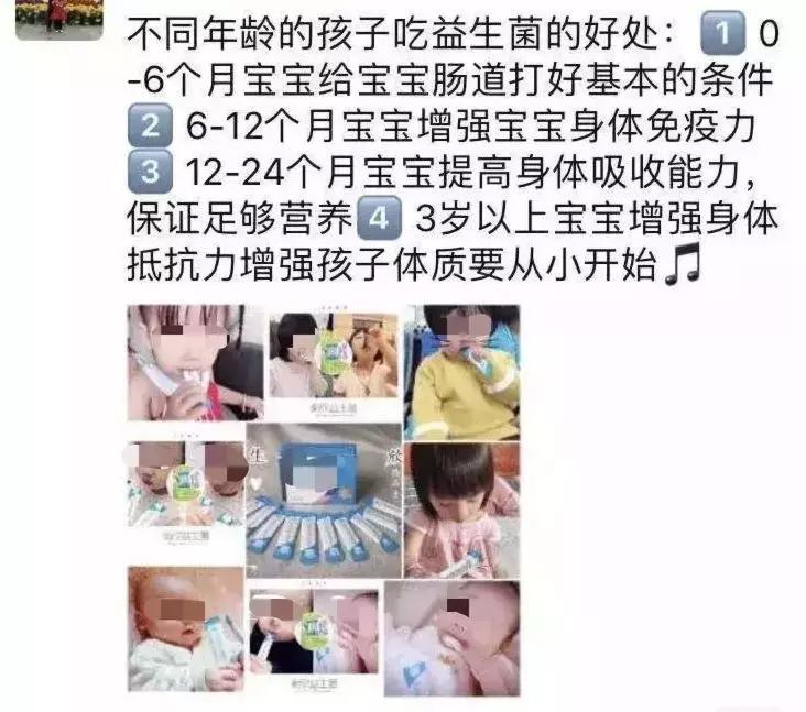 我潜入益生菌微商群1周，发现了包治百病的秘方