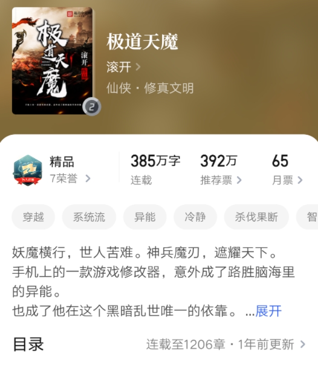 6本高人气高质量爽文推荐,剧情紧凑的无敌爽文推荐