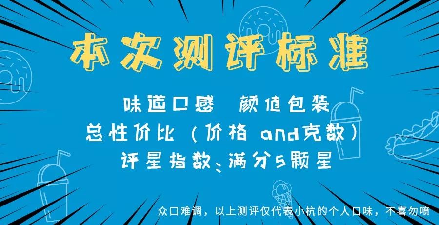 罗森排雷美食评测,罗森所有食物测评