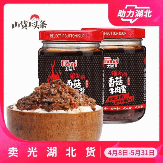 就在今晚!为湖北带货!福州晚报小姐姐请你看直播,送福利