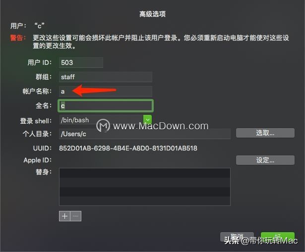 mac修改个人目录名称,mac用户名文件被修改进不去系统