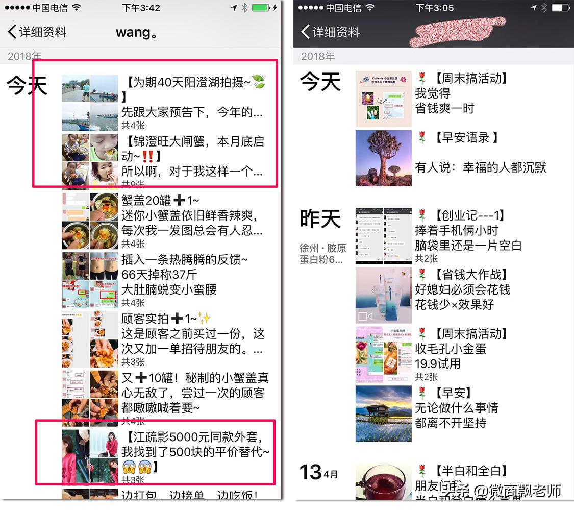 微商怎么写文案好看又简单,微商文案怎么写吸引人
