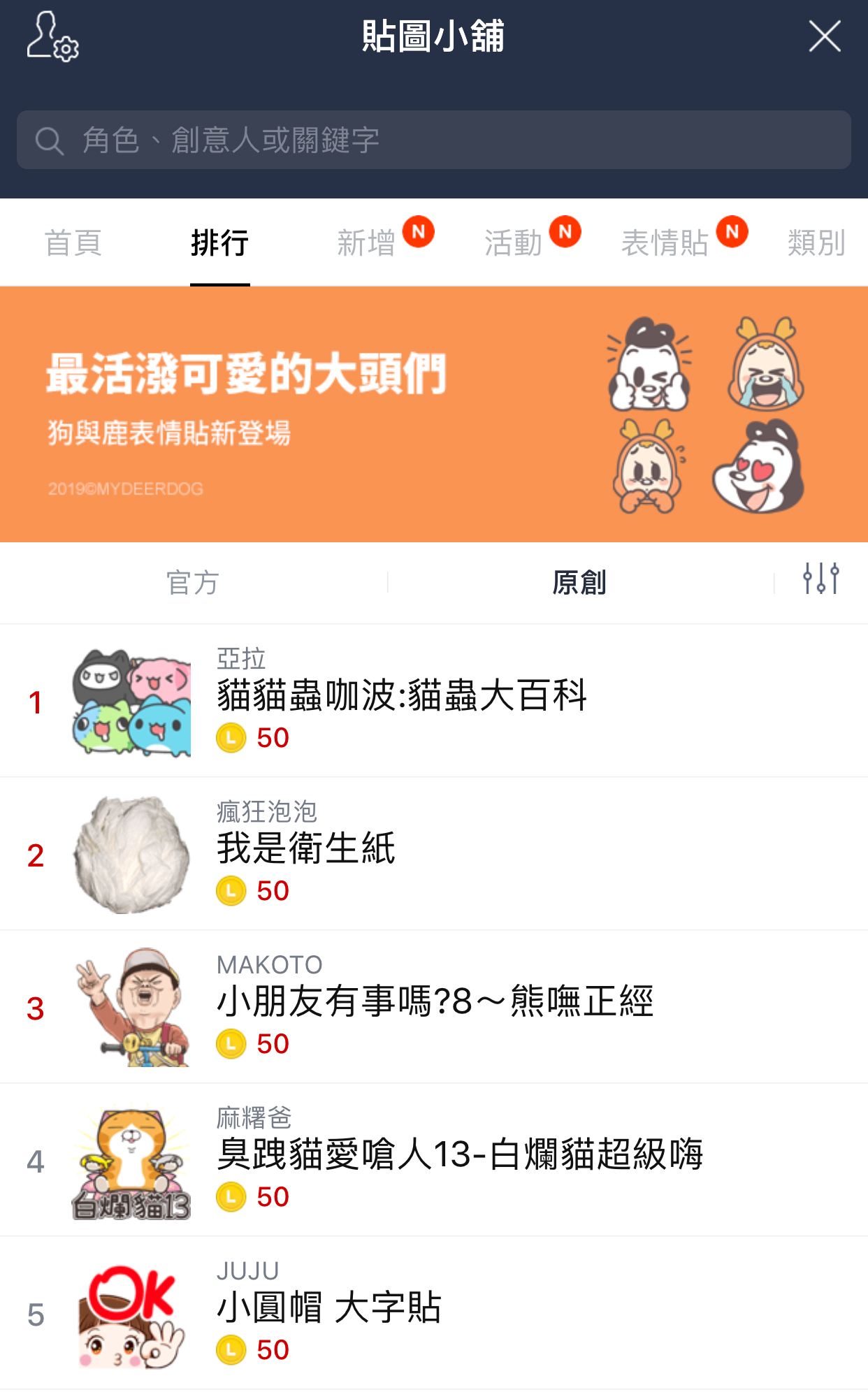 最废贴图没有之一！「卫生纸揉成团」竟卖翻登排行榜第二名