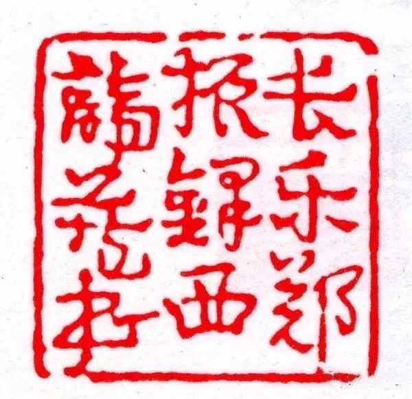 郑振铎收藏,郑振铎的名片