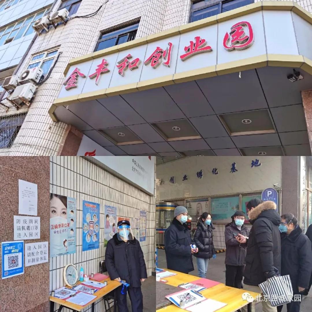 一码出示、两秒入园，“西城家园-电子通行证”将风险阻挡在企业之外！