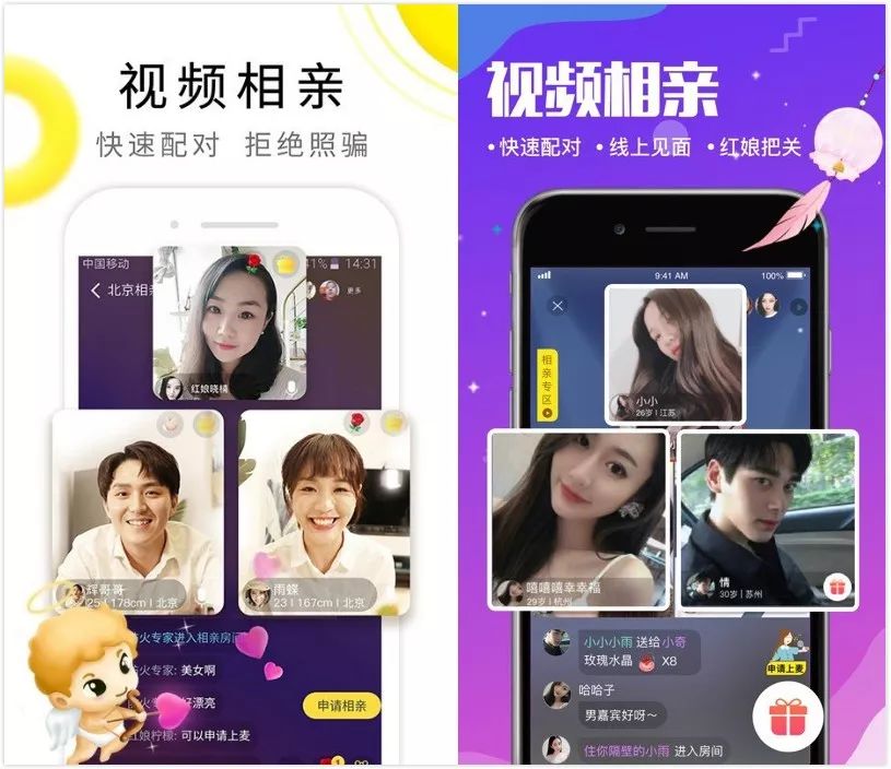 不能见面的情人节，我体验了一次视频相亲