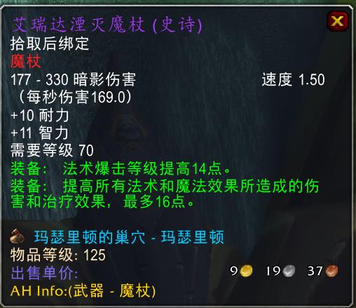 怀旧服亡灵术士1-60升级装备,怀旧服60级术士能买哪些装备