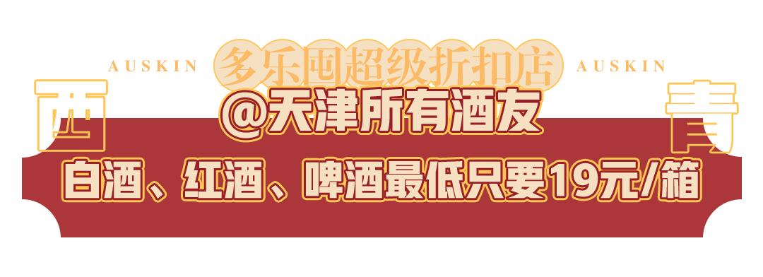 天津十大特产批发市场,天津西青宝藏