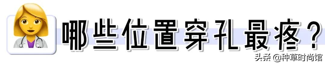 这5类人不能打疫苗,第一次打耳洞千万别踩雷