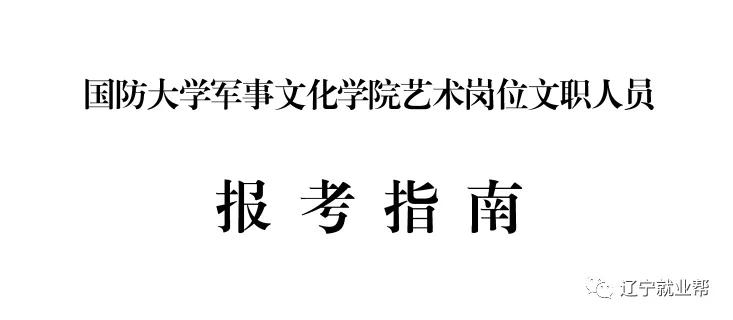 全军面向社会公开招考文职人员,2022年云南省军队文职招聘职位表