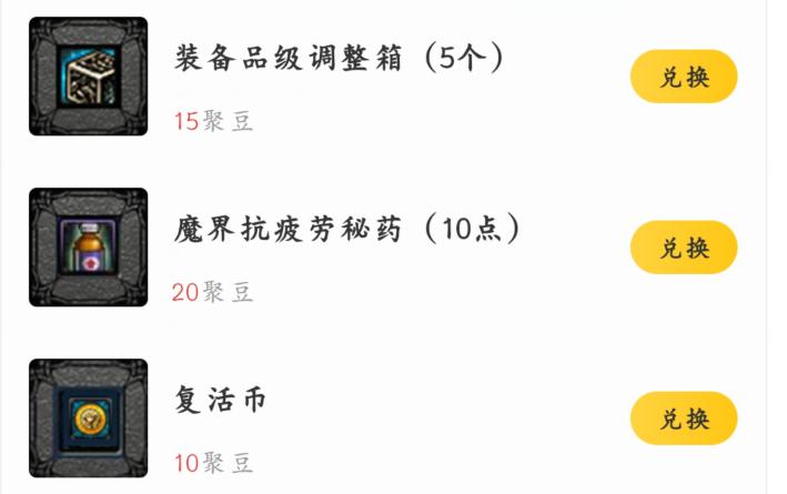 dnf深渊票和时间引导石,2023年dnf哪里有免费疲劳药领