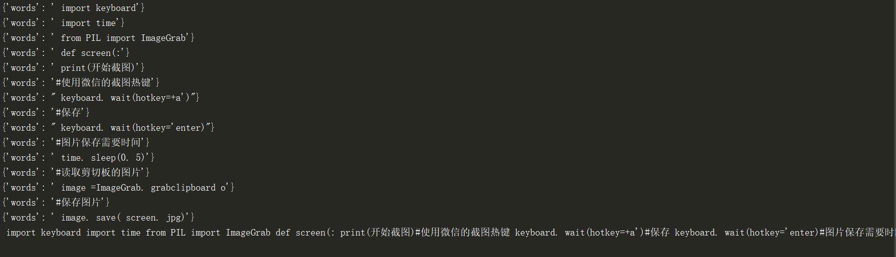 python图像识别截取,python开发截图识别