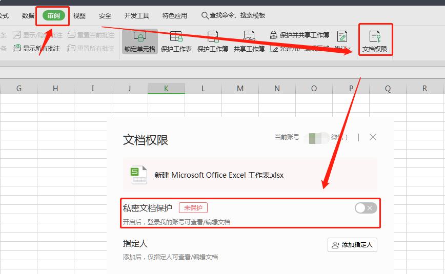 excel显示文件损坏wps能打开,同事发过来的excel照片不显示