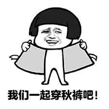 肖战采访直言喜欢美腿，景甜推荐的显瘦好穿打*裤底**在冬天是刚需