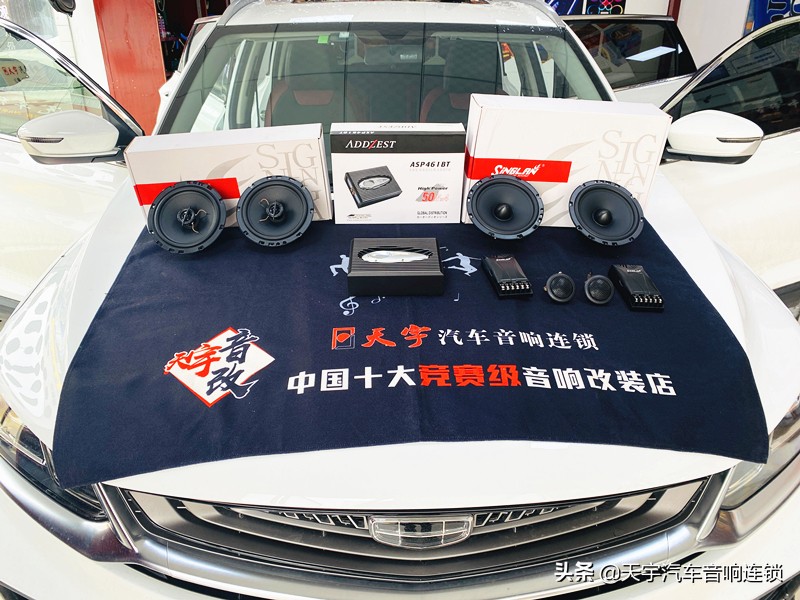 安庆吉利缤越汽车音响改装,汕头市朝阳区吉利缤越改装音响