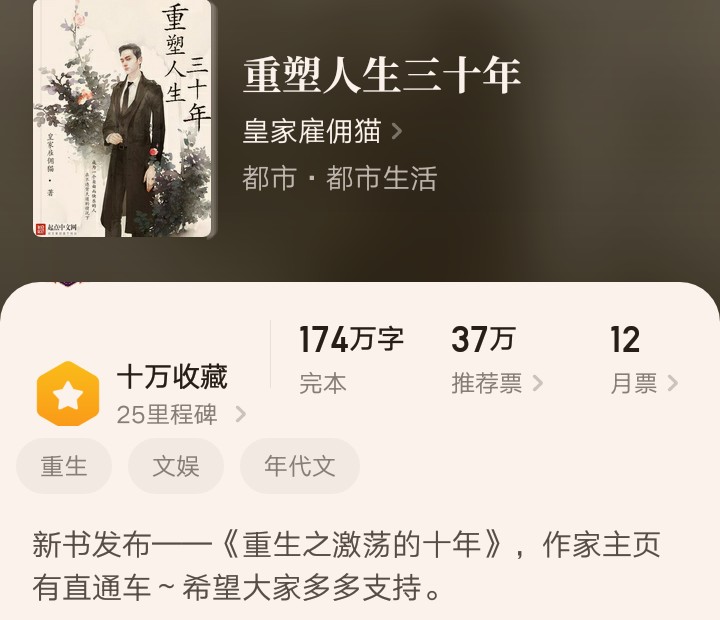 找一本现代都市重生的小说,十部顶级重生都市小说完结