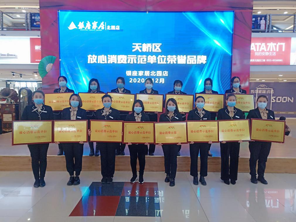 济南银座家居北园店所有品牌,银座家居北园店大图