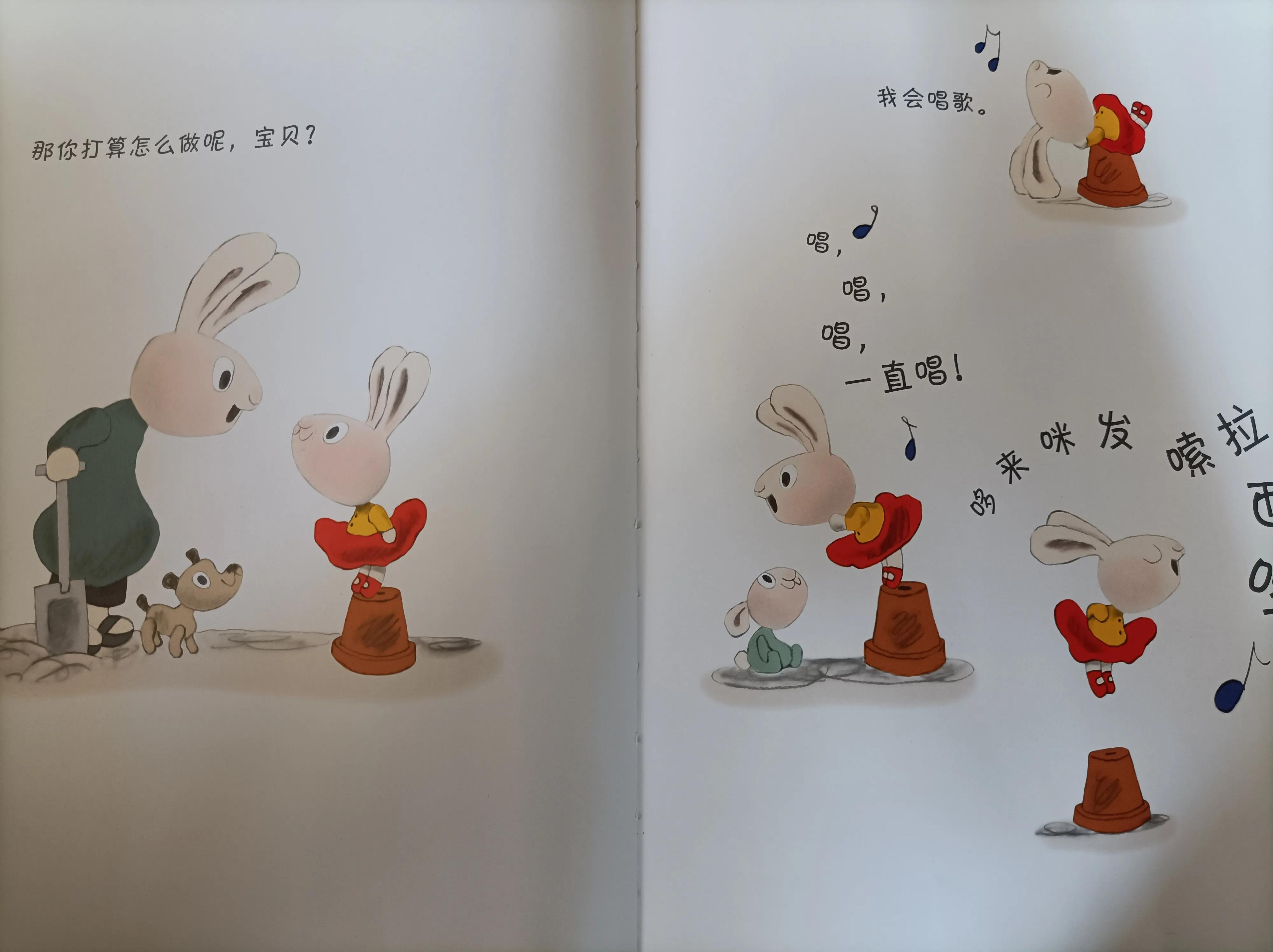 小兔子学赚钱绘本完整版,财商启蒙故事小兔子学花钱