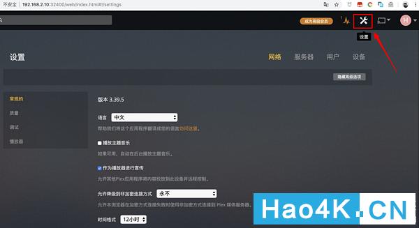 群晖nas上怎么安装视频播放器教程,群晖搭建plex影音中心