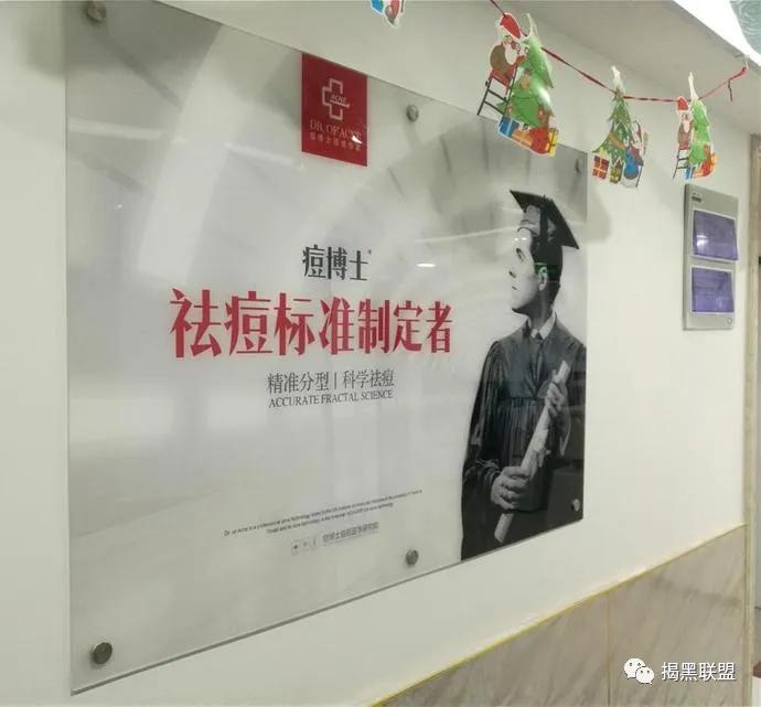 苗医生痘博士,痘博士与苗医生哪个更靠谱