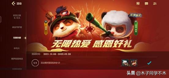 英雄联盟提莫欧米伽小队皮肤,英雄联盟手游新英雄提莫怎么获得