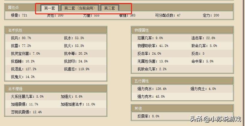 大话西游2新手必看的小常识,大话西游2修正版