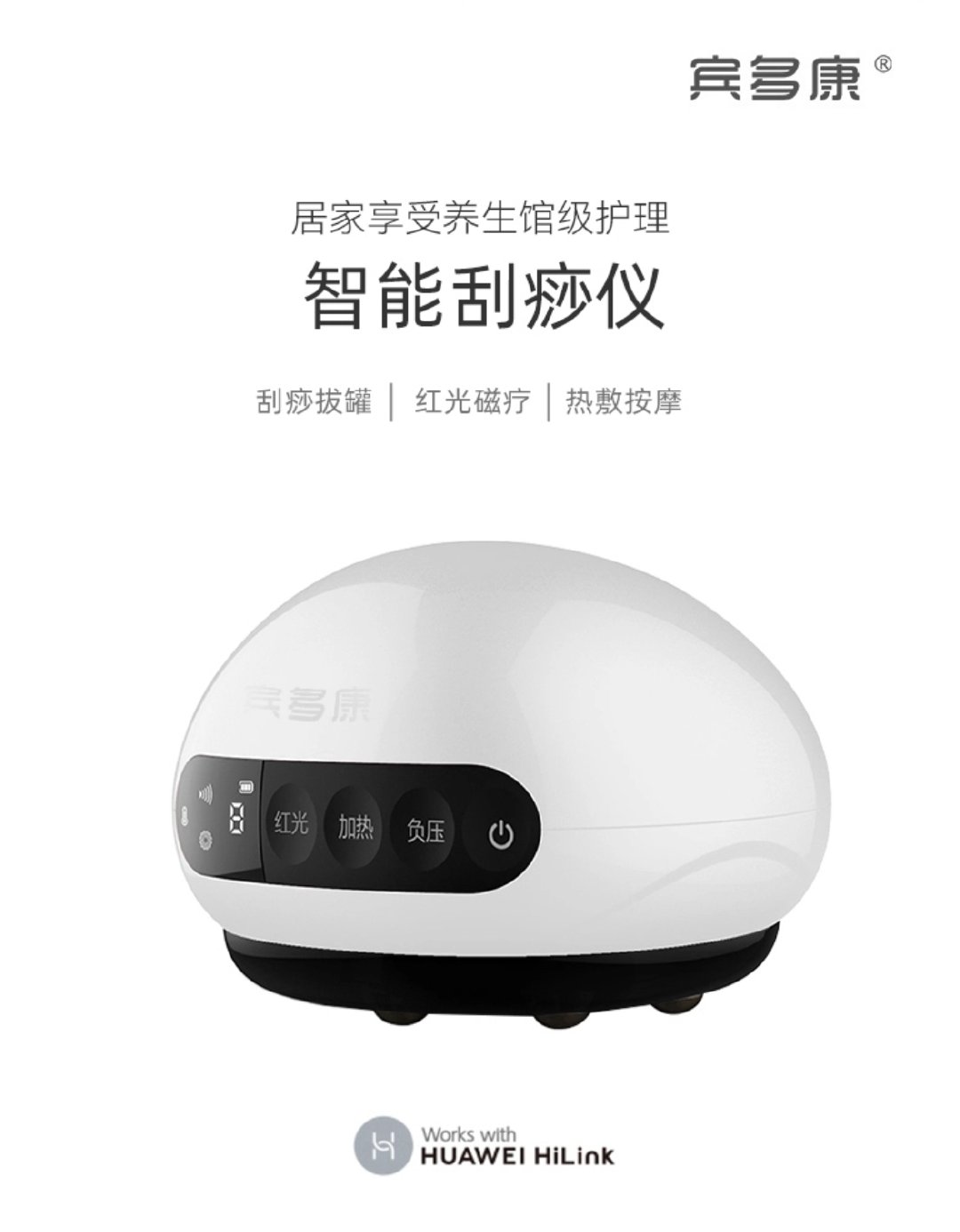 多功能电动刮痧拔罐仪,智能家用拔罐刮痧仪多功能便携式