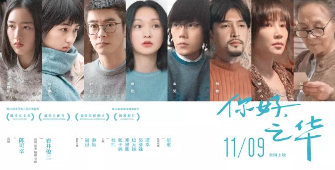 2018年最值得回味的电影盘点,2018年电影盘点